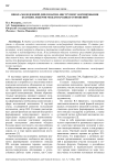 Школа молодежной дипломатии: инструмент формирования будущих лидеров международных отношений