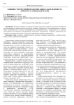 Влияние стилей семейного воспитания на направленность личности старших подростков