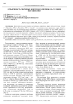 Отзывчивость гибридных форм подсолнечника на условия выращивания