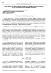 Динамика NDVI природно-аграрных ландшафтов Волгоградской области в период активной вегетации