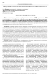Определение структуры землепользования в бассейне реки Бузулук