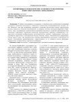 Когнитивные и поведенческие особенности восприятия новостного контента поколением Z