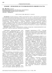 Моббинг – проявление деструктивной корпоративной культуры