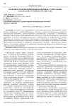 Особенности применения инновационных строительных материалов в условиях Афганистана