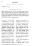 Анализ точности прогнозирования качества работы интервалов цифровых тропосферных радиолиний связи