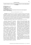 Развитие прямого метода испытаний прочности сцепления фибры с матрицей