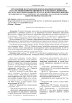 Предложения по организации использования возможностей государственной информационной системы «Централизованная система сбора информации систем-112» в целях совершенствования механизмов государственного управления в области обеспечения общественной безопасности