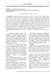Предупреждение техногенных аварий при вибрационном контроле