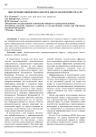 Обеспечение кибербезопасности в авиатранспортной отрасли