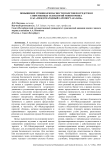 Повышение уровня безопасности полетов посредством современных технологий мониторинга в АО «Международный аэропорт «Казань»