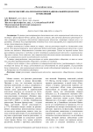 Философский анализ взаимосвязи национальной идеологии и революций