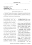 Проблемы перевода китайских идиом и поэзии на туркменский язык