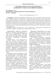 Окказиональные слова в поэзии и прозе (на примере русского и английского языков)