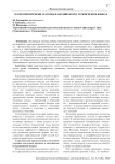 Категория времени глаголов в английском и туркменском языках