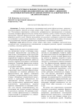 Структурные особенности фразеологических единиц, обозначающих явления природы, связанные с движением воздушных потоков (ветер, порыв, шторм и т.д.) в кыргызском и английском языках
