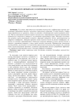 Научно-популярный блог в современном медиапространстве