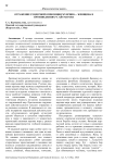 Отражение гендерной оппозиции мужчина-женщина в произведениях Ч. Айтматова