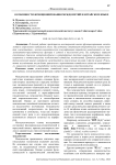 Особенности функционирования междометий в китайском языке
