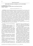 Бытование лексемы «духовность» в русском языке