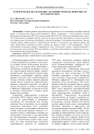 Теоретическое исследование адсорбции лития на поверхности BCN-нанотрубки
