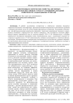 Электронные и оптические свойства двумерных гидроксисилоксановых структур с функционализацией поверхности альдегидными группами