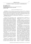 Судебные расходы в гражданском судопроизводстве