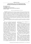 Конкуренция в сфере электронной коммерции: правовое регулирование в Российской Федерации