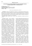 Медиация как альтернативный способ разрешения споров, возникающих при расторжении брака