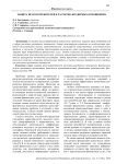 Защита прав потребителей в расчетно-кредитных отношениях
