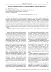 Экосистемный подход к охране морской среды Черного моря