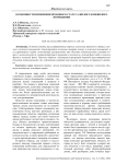 Особенности изменения правового статуса жилого и нежилого помещения