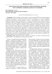 Некоторые проблемы конкретизации оценочных понятий по уголовному законодательству стран БРИКС