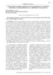 Определение уровня правовой культуры цифрового гражданина и вопросы расширения института цифрового гражданства