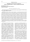 Цифровое гражданство в России и ФРГ: избирательный процесс, электо- ральный фандрайзинг