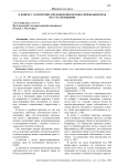 К вопросу о критериях предъявления исков о признании прав отсутствующими