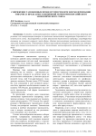 Сопряжение таможенных процедур при ремонте или модернизации товаров за пределами таможенной территории Евразийского экономического союза
