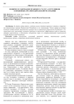 Понятие и содержание правового статуса сотрудников таможенных органов Кыргызской Республики