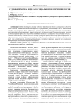 Судебная практика по делам о социальном обеспечении в России