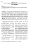 Административная ответственность как вид юридической ответственности