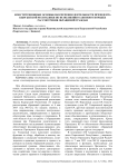 Конституционные основы обеспечения деятельности Президента Кыргызской Республики по исполнению законов о порядке рассмотрения обращений граждан