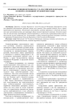 Правовые позиции верховного суда Российской Федерации по вопросам внешней трудовой миграции