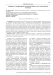 Решение, судебный приказ и определение суда в гражданском процессе