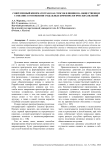 Современный кинематограф как способ влияния на общественное сознание в отношении отдельных криминологических явлений