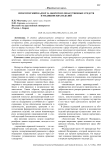 Прокурорский надзор за оборотом лекарственных средств и медицинских изделий