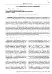 Участники конкурентных отношений