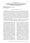 Субсидиарная ответственность контролирующих лиц при ликвидации корпорации в процессе банкротства: тенденции судебной практики