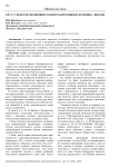Круг субъектов, являющихся контролирующими должника лицами