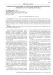 Понятие правоспособности граждан как юридической категории правового статуса физического лица