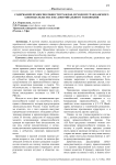 Содержание правоспособности граждан, исходя из гражданского законодательства и ее доктринального толкования