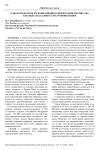 О целесообразности возвращения конфискации имущества как вида наказания за получение взятки